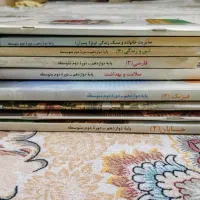 کتاب های دوازدهم