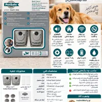 دستگاه اموزشی ضد واق سگ PetSafe|لوازم جانبی حیوانات|تهران, کاشانک|دیوار