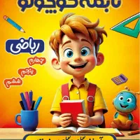 تدریس ریاضی