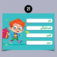 چاپ برچسب اسم و فنری کتاب|خدمات رایانه‌ای و موبایل|نیشابور, گنبد سبز|دیوار