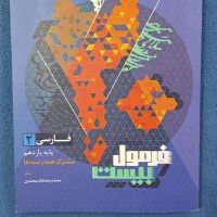 کتاب کنکور تجربی