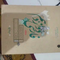 کتاب درسی یازدهم و دوازدهم