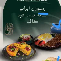 استخدام نیروی کار در کافه رستوران