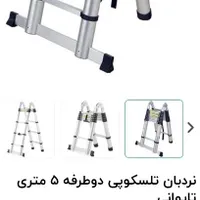 نردبان تلسکوپی دوطرفه|ابزارآلات|قم, انسجام|دیوار