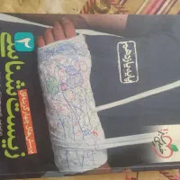 زیست یازدهم پرسش چهارگزینه ای