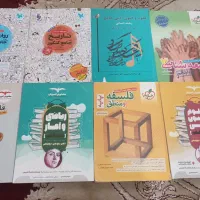 کنکور انسانی دهم یازدهم دوازدهم (۲۰ تا کتاب )|کتاب و مجله آموزشی|خاوران, |دیوار