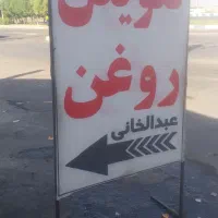 فروش باتری به صورت شبانه روزی قیمت مناسب|خدمات موتور و ماشین|شوش, |دیوار