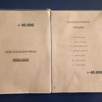 کتاب کنکور هنر|کتاب و مجله آموزشی|قم, بنیاد|دیوار