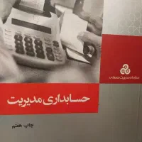 مدیرومشاورمالی  و امورمالیاتی هستم.