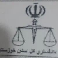 درخواست کمک و راهنمایی در قوه قضاییه