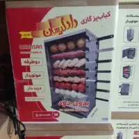 کباب پز