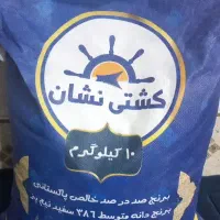 برنج پاکستانی دانه متوسط