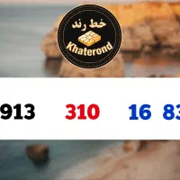 0913.310.17.34|سیم‌کارت|اصفهان, خواجو|دیوار