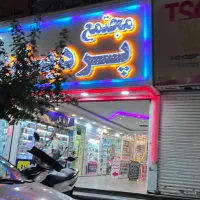 ۱۲ متر مغازه سندتک برگ+۱۵ مترانباری اختصاصی صادقیه|فروش مغازه و غرفه|تهران, صادقیه|دیوار