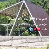 کانکس ویلای