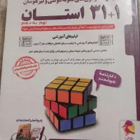 کتاب کمک آموزشی