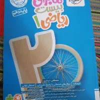 ریاضی و فارسی دهم و علوم نهم|کتاب و مجله آموزشی|گناباد, |دیوار