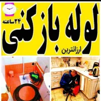 لوله بازکن گلستان صالحیه سبزدشت قلعه میرسلطان آباد