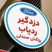 دزدگیر/ردیابGPS /روکش صندلی/سوئیچ مخفی/ضبط و باند