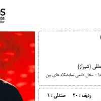 بلیط کنسرت محسن یگانه پنجشنبه ۱۳ آذر ۶عصر