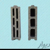 بلوک سبک.لیکا پرشین جم|مصالح و تجهیزات ساختمان|خرم‌آباد, |دیوار