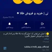 طلای رایگان