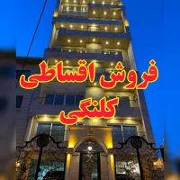 فروش-اقساطی-360مترکلنگی-دوکله-بر15-گذر35