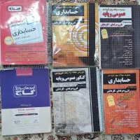 کتاب کنکور حسابداری