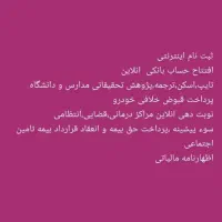کارگذار بیمه /خدمات کافی نت/ لوازم تحریر|خدمات رایانه‌ای و موبایل|اهواز, عین ۲|دیوار