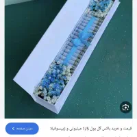 گل ربانی|گل مصنوعی|همدان, |دیوار
