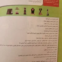 کتاب تست زیست دوازدهم میکرو قرن جدید(طبقه بندی)|کتاب و مجله آموزشی|ارومیه, |دیوار