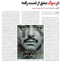 تئاتر  امشب به صرف بورش بدون خون (قسمت دوم)|بلیت تئاتر و سینما|تهران, اراضی عباس آباد|دیوار