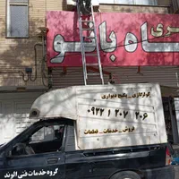 تعمیر پکیج شوفاژ سرویس کولرگازی تعمیرکار سرویسکار|آبگرمکن، پکیج، شوفاژ|مشهد, امیریه|دیوار