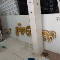 تابلو چلنیوم کامپوزیت|فروشگاه و مغازه|بهارستان, |دیوار