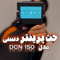 جت پرینتر دستی تاریخزن بارکدزن|ماشین‌آلات صنعتی|تهران, آرارات|دیوار