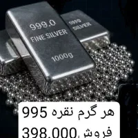 نقره ساچمه وشمش