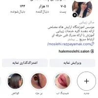 ادمین پیج اینستا