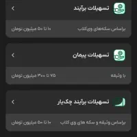 ویپاد|کارت هدیه و تخفیف|یزد, |دیوار
