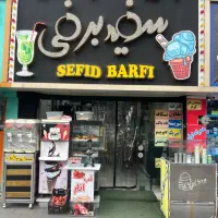 استخدام یک همکار در ابمیوه بستنی