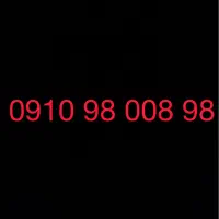 سیمکارت رند ۰۹۱۰