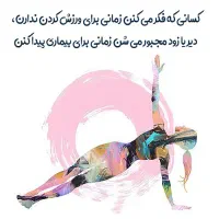 ورزش با چربی سوزی بالا