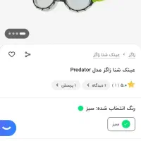 عینک شنای زاگز مدل predator آبی|غواصی و ورزش‌های آبی|تهران, سهروردی|دیوار