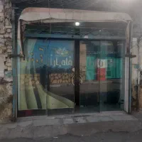 مغازه-رهن-کامل-اجاره-سوپر-مارکت