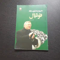 چند جلد کتاب|کتاب و مجله ادبی|بابل, |دیوار