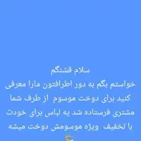 دوزنده لباس