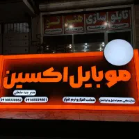تابلو سازی/نماکامپوزیت/اقساط/بدون بهره