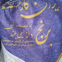 برنج دانه بلند هندی