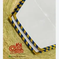 لباس|لباس|میناب, |دیوار