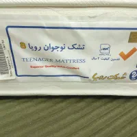 تشک نوجوان