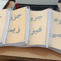 پرینت و چاپ تکثیر دانشجویی / فنری سیمی کپی در مدرس